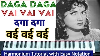 #1794 | DAGA DAGA VAI VAI VAI~Harmonium Tutorial | दगा दगा वई वई वई~हार्मोनियम पर बजाना सीखें