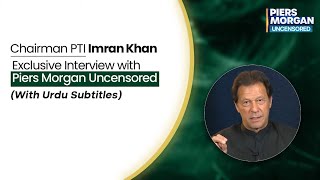 Chairman PTI Imran Khan Exclusive Interview with Piers Morgan in Urdu Subtitles (08.06.2022)