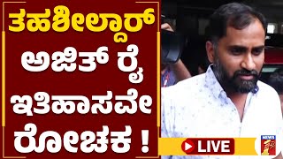 LIVE : ಯಾರು ವಿಪಕ್ಷ ನಾಯಕ? | BS Yediyurappa | BJP HighCommand | BJP | @newsfirstkannada