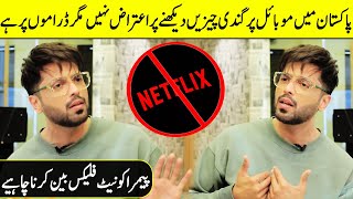 PEMRA Should Ban Netflix | Pakistani Objection Only On Dramas | Fahad Mustafa Interview | SA2Q