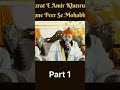 hazrat Ameer E Khusru Ki Apne Peer Se Mohabbat Part 1 #syedjamiashraf #miranigroupofficial