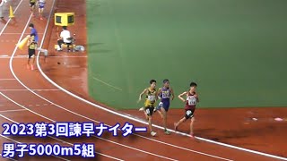 【下森実直選手】20230917第3回諫早ナイター 男子5000m5組