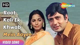 रात कली एक ख्वाब में आई | Buddha Mil Gaya (1971) | Navin Nischol \u0026 Archana | Retro Bollywood Songs