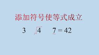 智力题：据说3秒能看出答案的智商在150以上！