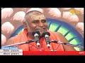 वेद भगवान है स्वतः प्रमाण है - Swami Rajeshwaranand Saraswati Maharaj - श्री राम कथा