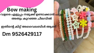 Hairbow ഉണ്ടാക്കാൻ ഇത്ര എളുപ്പമോ 😊. വളരെ കുറഞ്ഞ ചിലവിൽ ഇനി നിങ്ങക്കും ചെയ്ത് നോക്കാം.