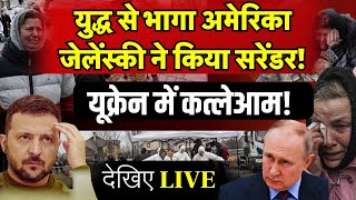 Russia Ukraine War Live : पुतिन की Donald Trump को धमकी? | Putin | Zelenskyy | NATO | Top News