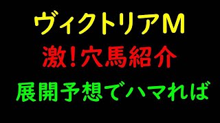 ヴィクトリアマイル2021予想｜スプリント寄りのマイル戦！グランアレグリアの相手は？！