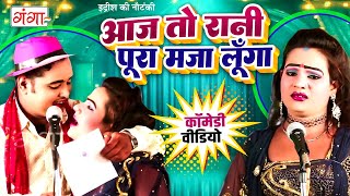 #idrishcomedy - इदरीश का सवाल जवाब कॉमेडी मुकाबला | Mohammad Idrish Comedy | Bhojpuri Nach Program