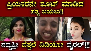Navya Sri Congress Leader Sex Videos