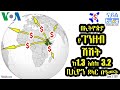 በኢትዮጵያ የገንዘብ ሽሽት ከ1.3 እስከ 3.2 ቢሊዮን ዶላር በዓመት ይደርሳል money flight in ethiopia africa voa