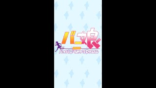 【ポケモン剣盾】バニ娘 ～バイバニラの育成論～ 【ゆっくり解説】#Shorts