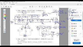 【筑楓 工業類科學生技藝競賽 數位電子 】111學年度學科選擇題31 to 40之計算🛅一