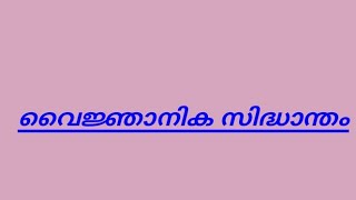 വൈജ്ഞാനിക സിദ്ധാന്തം | ktet | lp\u0026up | @abispsc7525