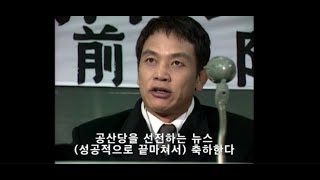 공연을 성공적으로 끝마친 심영