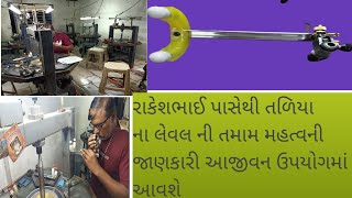 રાકેશભાઈ પાસેથી તળિયા ના લેવલ ની તમામ મહત્વની જાણકારી આજીવન ઉપયોગમાં આવશે