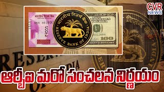 నోట్ల మార్పిడి పై ఆర్బీఐ మరో సంచలన నిర్ణయం | RBI Sensational Decision | CVR News