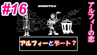 実況プレイ【PS4】 UNDERTALE アンダーテール #16