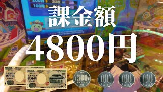 【桃鉄で最強課金】メダルゲーム4800円課金動画【登録者＝課金額】