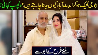 Why my Father wants to go to Abbottabad after treatment? | Interesting Story | Farah Iqrar