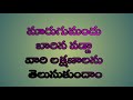 how to find marugu mandu virugudu in telugu how to find marugu mandu virugudu