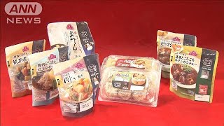 有名シェフ監修　自宅で本格料理を手軽に・・・全28品(2021年10月11日)