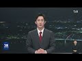 tjb 8 뉴스 다시보기 20220624｜ tjb 대전·세종·충남뉴스