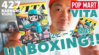 【POPMART】ポップマート開封 VITA Extreme Sports シリーズ！unboxing【Episode_427】