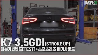 더뉴K7 3.5GDI 데븐가변엔드[샘플바디]+스포츠레조 배기사운드 l 데븐퍼포먼스