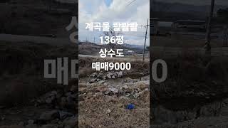 문의010-7590-5752 #공주시토지