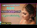 ಉತ್ತರ ಕರ್ನಾಟಕ ಜಾನಪದ uk janapada ಗುಣವಂತಿಯಾಗಿಬಾಳಿ kannada song s kannada music new uk bhajana