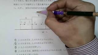 2023共通テスト【物理基礎】第1問問1「軽く答えを出してから運動方程式で確認しましょう」