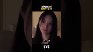 [아일릿] 민주야! 5초만 사귀자