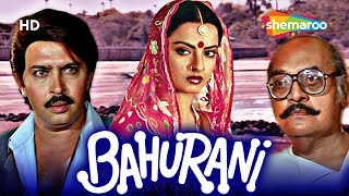 Bahurani {HD} - Hindi Full Movies - Rekha - Rakesh Roshan - Bollywood Movie - (With Eng Subtitles)