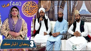 Salam Ramzan 09-05-2019 | Sindh TV Ramzan Iftar Transmission | SindhTVHD ISLAMIC