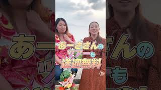 奄美大島で泊まるならここ！#shorts#奄美大島#奄美群島