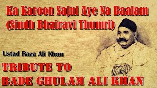 Ka Karoon Sajni Aye Na Baalam (Sindh Bhairavi Thumr | Ustad Raza Ali Khan | Virsa Haritage Revived