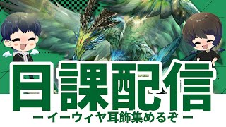 ランタン集めつつ日課をぼちぼち配信【グラブル】