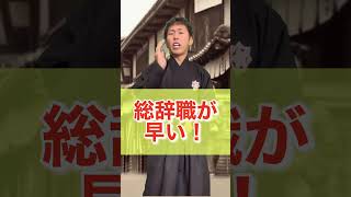 【ヤバい】財務副大臣が税金滞納？解散に踏み切れない岸田内閣！ #岸田文雄 #自民党 #財務省 #岸田内閣 #本音で生きる #政権交代 #shorts #岸田内閣