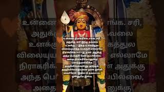 முருகன் வாக்கு 🙏 ஓம் முருகா சரணம் 🙏 #lordmurugan #muruganvakku