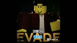 많은 참여 부탁드립니다!(기부 할것은 고정댓글에 써있습니다) #떡상기원 #roblox