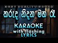 Tharuda Nidana Maha Re Karaoke with Lyrics (Without Voice)