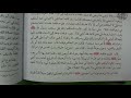 یا زهراء 35 امتناع از سخن گفتن با ابوبکر و عمر مبارزه علیه غاصبان فدک و منصب خلافت