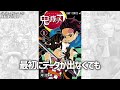 【驚愕】ジャンプ名作漫画の第1巻初週売上がヤバい【週刊少年ジャンプ】【バクマン、ヒロアカ、呪術廻戦、鬼滅の刃】