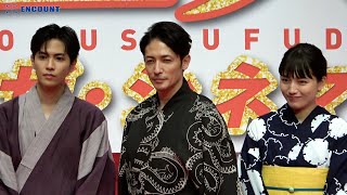 志尊淳、川口春奈らが夏を先取る浴衣で登場！「気分だけでも上がる」　「極主夫道ザ・シネマ」公開直前祭