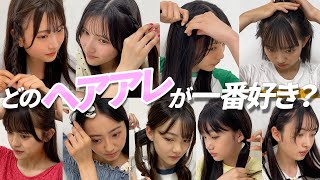 【投票受付中！】夏のヘアアレバトル開催中だよー♡【TikTok】