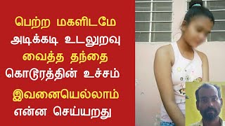 தமிழகத்தில் இப்படி ஒரு கொ.டு.மையா /Mr jayasankar