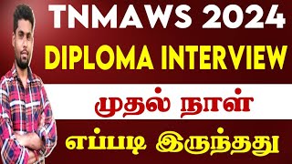 TNMAWS INTERVIEW 2024 | TNMAWS RESULT 2024 | TNMAWS 2024 #TNMAWS #TNMAWSRESULT#TNMAWSINTERVIEW#VIDEO