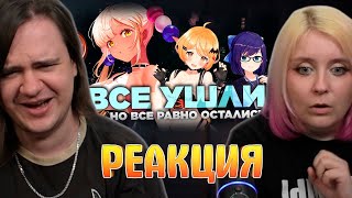 Витубинг на Пороге Перемен | РЕАКЦИЯ НА @cyborg_crab |