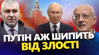 ФЕЙГІН & ПІОНТКОВСЬКИЙ: Ядерні погрози Кремля: Путін ПОПЕРЕДИВ НАТО / Макрон РОЗНІС РФ @FeyginLive